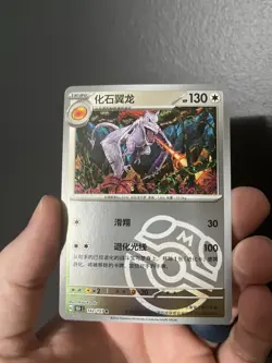 Pokemon TCG 151C Aerodactyl 142/151 Master Ball Holo Mint Card US SELLER - Image 1