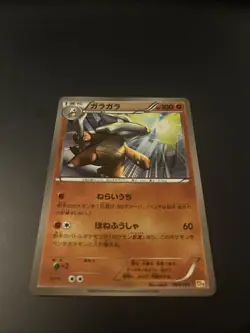 Pokemon Japanese Marowak 069/131 CP4 - Excellent - Image 1