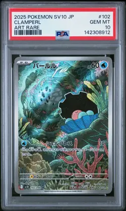 2025 POKEMON JPN SV10-GLORY OF TEAM ROCKET ART RARE #102 CLAMPERL PSA 10 - Image 1