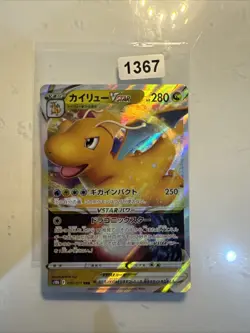 Dragonite VSTAR RRR 050/071 S10b Pokemon GO - Pokemon Karte Japanisch - Image 1