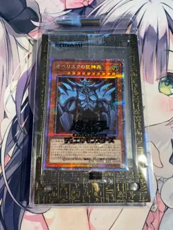 Yugioh Prismatic God Box PGB1 Ra, Obelisk, Sky Dragon + Display casex3 sealed - Image 3