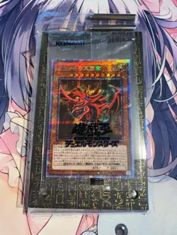 Yugioh Prismatic God Box PGB1 Ra, Obelisk, Sky Dragon + Display casex3 sealed - Image 4