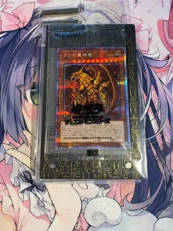 Yugioh Prismatic God Box PGB1 Ra, Obelisk, Sky Dragon + Display casex3 sealed - Image 5