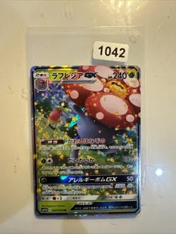 Japanese Pokemon Card Vileplume GX Dream League 003/049 NM - Image 1