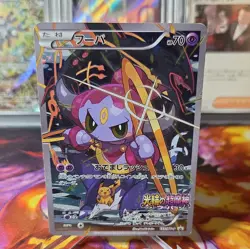 Hoopa 155/XY-P Movie Promo Holo 2015 Japanese Pokemon Card TCG From Japan - Image 1