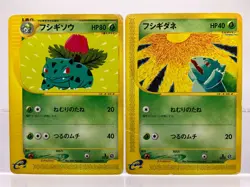 2 SET! Bulbasaur Ivysaur 002/029 003/029 Starter Deck Pokemon Card Japanese HP! - Image 1