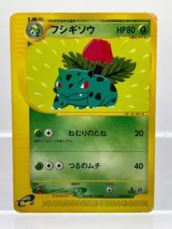 2 SET! Bulbasaur Ivysaur 002/029 003/029 Starter Deck Pokemon Card Japanese HP! - Image 4