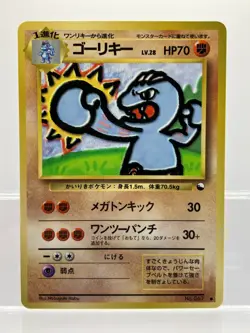 Machoke No.067 1998 Vending Series 2 Japanese Pokemon Card Glossy Non Holo NM - Image 1