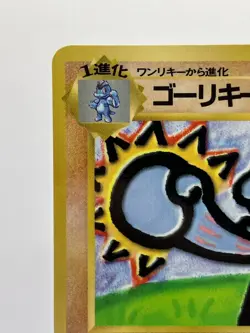 Machoke No.067 1998 Vending Series 2 Japanese Pokemon Card Glossy Non Holo NM - Image 4