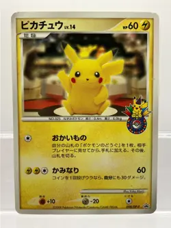 Pikachu 098/DP-P Pokemon Center Tokyo 10th Anniv. Promo Cards 2008 Japanese EX - Image 1