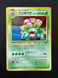 3 SET! Venusaur Base Set CD Promo GB Promo Japanese Pokemon Cards - Image 4