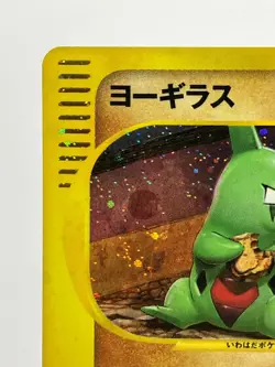 Pokemon Card Japanese Larvitar McDonalds Promo 018/018 EX! - Image 4