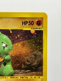 Pokemon Card Japanese Larvitar McDonalds Promo 018/018 EX! - Image 5