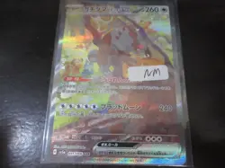 Damaged Pokemon card sv5a 091/066 Ursaluna Bloodmoon ex SAR 傷 - Image 1