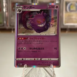Gengar 025/060 R Mint Japanese Holo Pokemon Card NM/M - Image 1