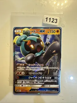 Japanese - Marshadow GX - 064/150 RR - Holo - Pokemon Card - SM8b - Image 1