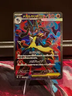 Mega Lucario ex 078/063 - Japanese Pokemon TCG m1L: Mega Brave - SR - NM - Image 1