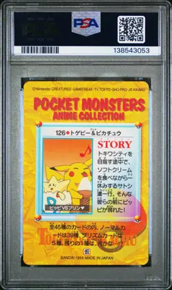 PSA 9 2026 CERT TOGEPI/PIKACHU PRISM 1998 POKEMON JPN BANDAI CARDDASS #126 - Image 2