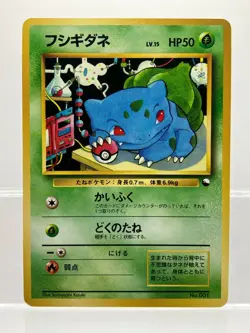 Bulbasaur 001 Quick Starter Gift Set Japanese Pokemon TCG LP! - Image 1