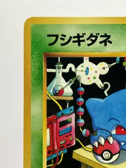 Bulbasaur 001 Quick Starter Gift Set Japanese Pokemon TCG LP! - Image 4