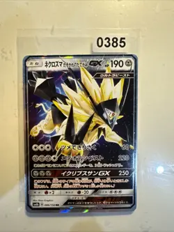 Pokemon Dusk Mahne Necrozma GX sm8b 086/150 NM Japanese - Image 1