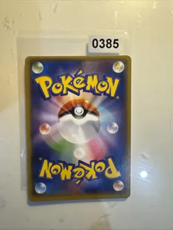 Pokemon Dusk Mahne Necrozma GX sm8b 086/150 NM Japanese - Image 2