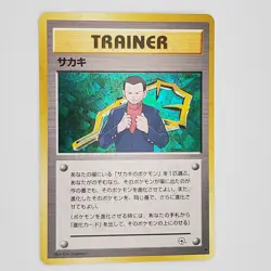 Pokemon TCG Trainer Giovanni Challenge from the Darkness Holo (Japanese) HP - Image 1