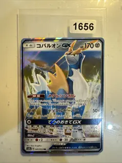 TCG Pokemon Karte Cobalion GX Sm8a 041/052 RR Double Rare Japanisch - Image 1
