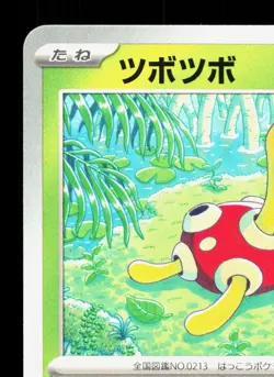 Shuckle 006/063 Mega Symphonia NM Japanese Pokemon Card TCG - Image 2