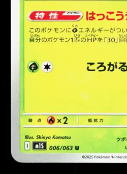 Shuckle 006/063 Mega Symphonia NM Japanese Pokemon Card TCG - Image 4
