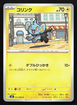 Shinx 025/080 Nihil Zero NM Japanese Pokemon Card TCG - Image 1