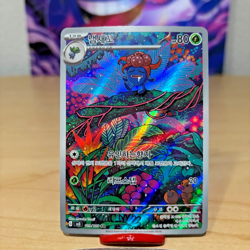 Gloom Korean AR 109/108 Pokemon sv3 Ruler of the Black Flame AR - Image 1