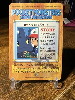2000 Pokemon Bandai Anime Vending Series 2 #22 Heracross And Ash - Image 5