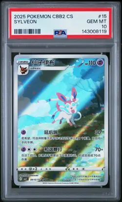 2025 POKEMON SIMPLIFIED CHINESE CBB2 C-GEM PACK VOL 2 #15 SYLVEON PSA 10 - Image 1