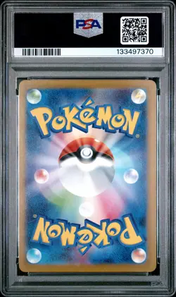 2025 POKEMON JPN SV-P PROMO GYM EVENT CAMPAIGN #291 PIKACHU PSA 9 - Image 2