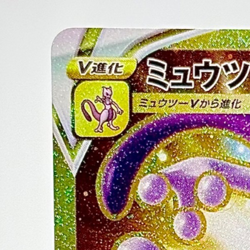 2022 TCG Pokemon Mewtwo VSTAR 091/071 Ultra Rare S10b: Pokemon GO (Japanese) NM - Image 4
