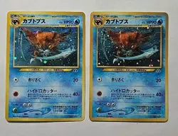 X2 Kabutops No. 141 Japanese Neo Discovery Holo Rare NM POKEMON - Image 1
