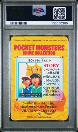 PSA 9 2025 CERT ASH & RITCHIE PIKACHU PRISM 1999 POKEMON JPN BANDAI CARDDASS 190 - Image 3