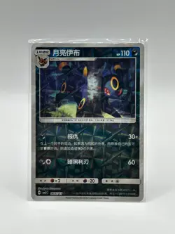 Pokemon Gem Vol. 2 Simplified Chinese TCG Pick A Card - Image 2
