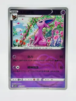 Pokemon Gem Vol. 2 Simplified Chinese TCG Pick A Card - Image 5