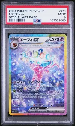 PSA 9 Espeon ex SAR 211/187 Terastal Festival 2024 Japanese Pokemon Card - Image 1