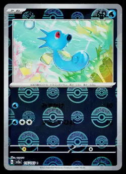 Horsea (Poke Ball Pattern) 116/165 SV2a: Pokemon Card 151 Common - Image 1