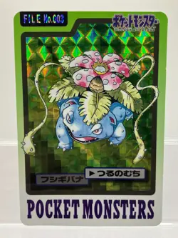2 SET! Bandai Carddass File Venusaur & Blastoise Japanese Pokemon Cards - Image 4