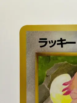 1998 Chansey #113 Red Green Gift Set 9 Vending Japanese Pokemon Card LP - Image 4