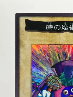 Time Wizard No.47 Yu-Gi-Oh! Card TCG Bandai 1998 Vintage Japanese Ultra Rare LP! - Image 4