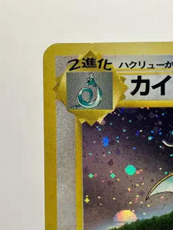 SWIRL! Dragonite No.149 GB Promo 1998 Holo Japanese Pokemon Card MP - Image 4