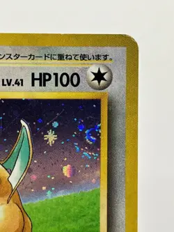 SWIRL! Dragonite No.149 GB Promo 1998 Holo Japanese Pokemon Card MP - Image 5