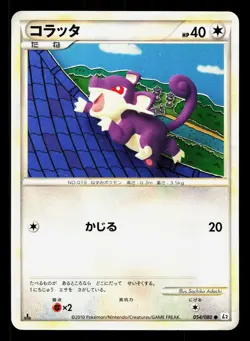 Rattata 054/080 Reviving Legends LP 1st ED Japanese Pokemon Card TCG - Image 1