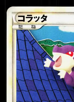 Rattata 054/080 Reviving Legends LP 1st ED Japanese Pokemon Card TCG - Image 2
