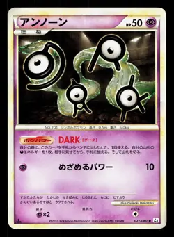 Unown 027/080 Reviving Legends LP 1st ED Japanese Pokemon Card TCG - Image 1